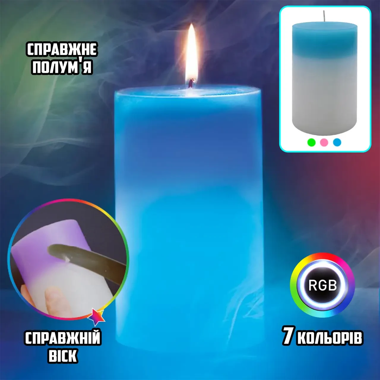 Декоративна воскова свічка з ефектом вогню і LED підсвітом Candles magic 7 кольорів RGB, фото №1