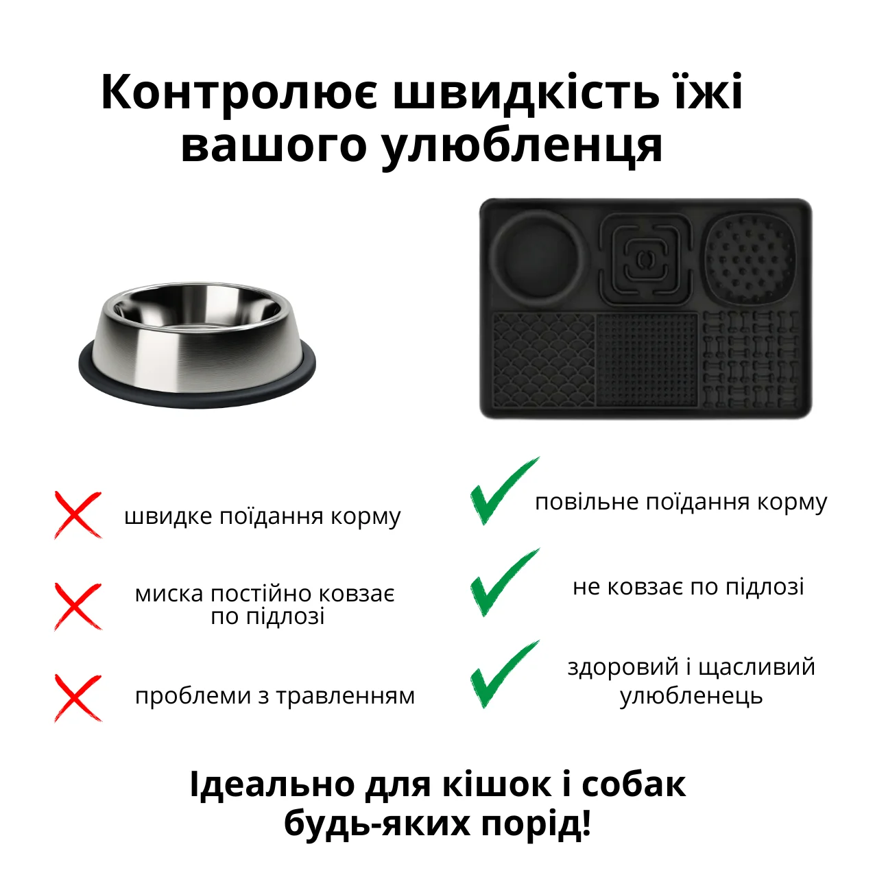 Миска килимок для тварин Пухнасте Щастя підлогова для годування 31х21 см Чорна, фото №3