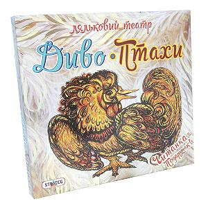 Игра Кукольный театр Чудо-Птицы 321 - Фото 1