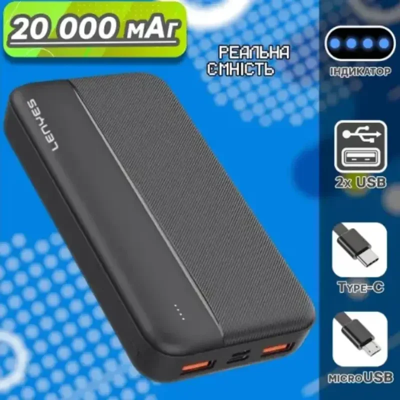 Зовнішній акумулятор Power bank 20000mAh з USB, Lenyes PX263, Повербанк з швидкою зарядкою, фото №9 Зовнішній акумулятор Power bank 20000mAh з USB, Lenyes PX263, Повербанк з швидкою зарядкою, фото №9
