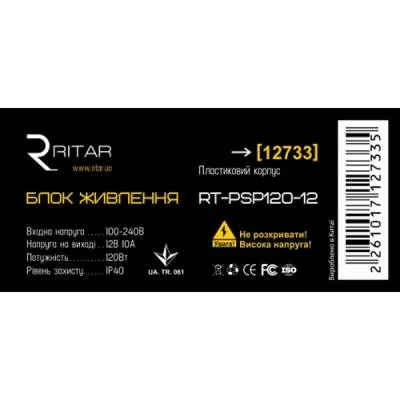 Блок питания для систем видеонаблюдения Ritar RTPSP 120-12 box, фото №2