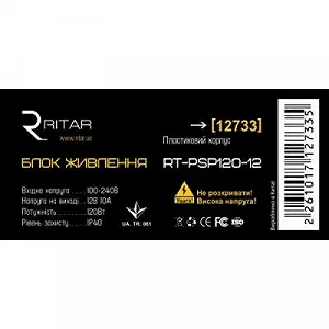 Блок питания для систем видеонаблюдения Ritar RTPSP 120-12 box synthetic.ua - Фото 1