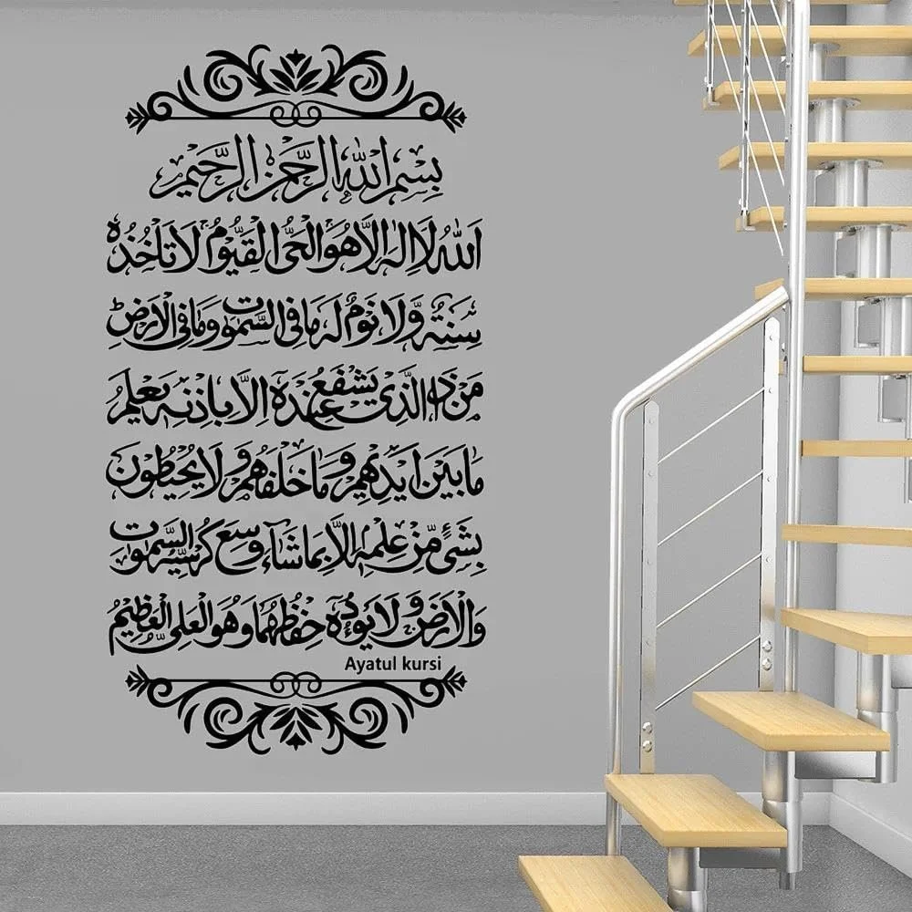 Вінілова наклейка на стіну Ісламська арабська каліграфія 42 x 78 см, фото №1