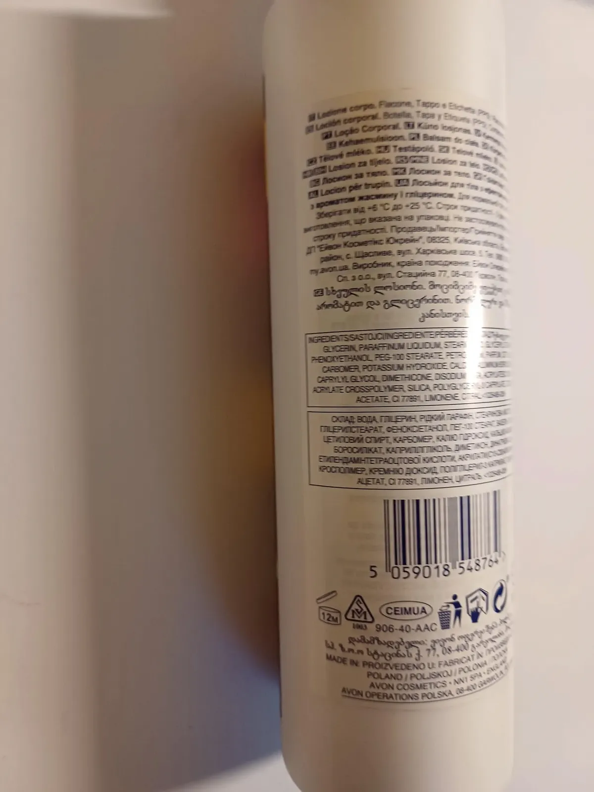 Лосьйон для тіла Avon Care Shimmering з ароматом жасмину та гліцерином 400 мл, фото №3 Лосьйон для тіла Avon Care Shimmering з ароматом жасмину та гліцерином 400 мл, фото №3