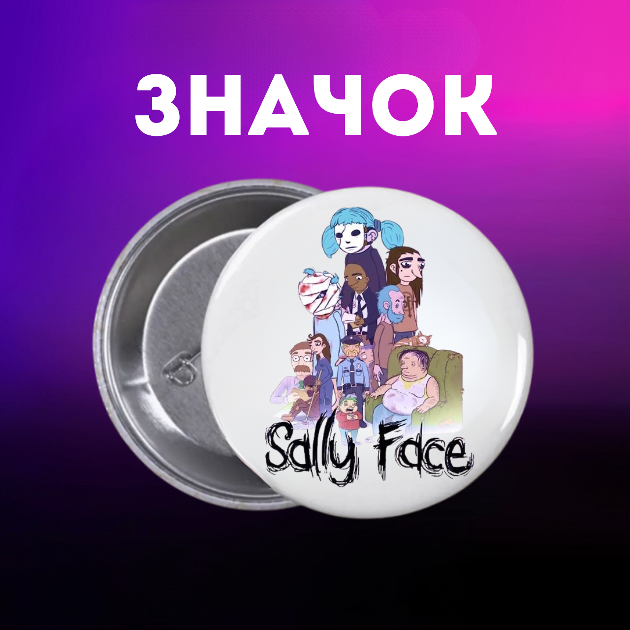 Значок Саллі Фейс Sally Face на шпильці на рюкзак 44 мм 1 шт zn_1_315, фото №1