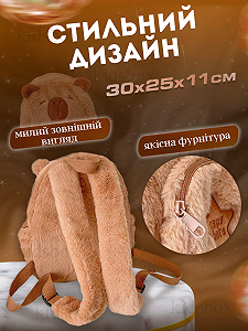 Мягкий рюкзак капибара, детский рюкзак капибара плюшевый коричневый synthetic.ua - Фото 1