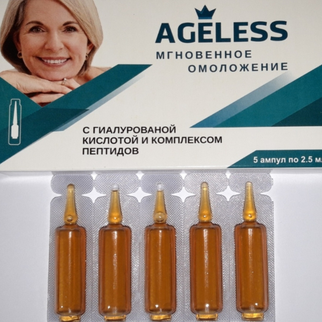 Агелес Ампули негайного омолодження Агелес, фото №2 Агелес Ампули негайного омолодження Агелес, фото №2