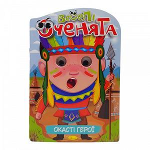 Книга Веселые глазки Герои-глазастики [tsi240722-TSI] - Фото 1