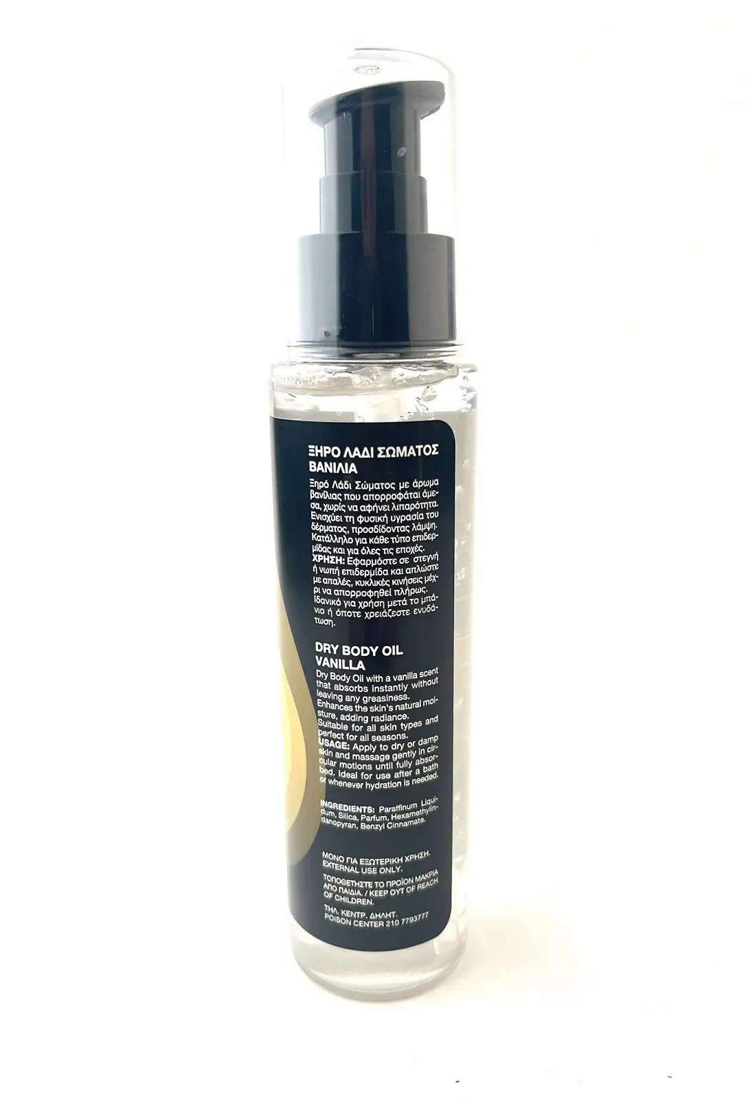 Суха олія для тіла з ніжним ароматом ванілі 100 мл, фото №2 Суха олія для тіла з ніжним ароматом ванілі 100 мл, фото №2