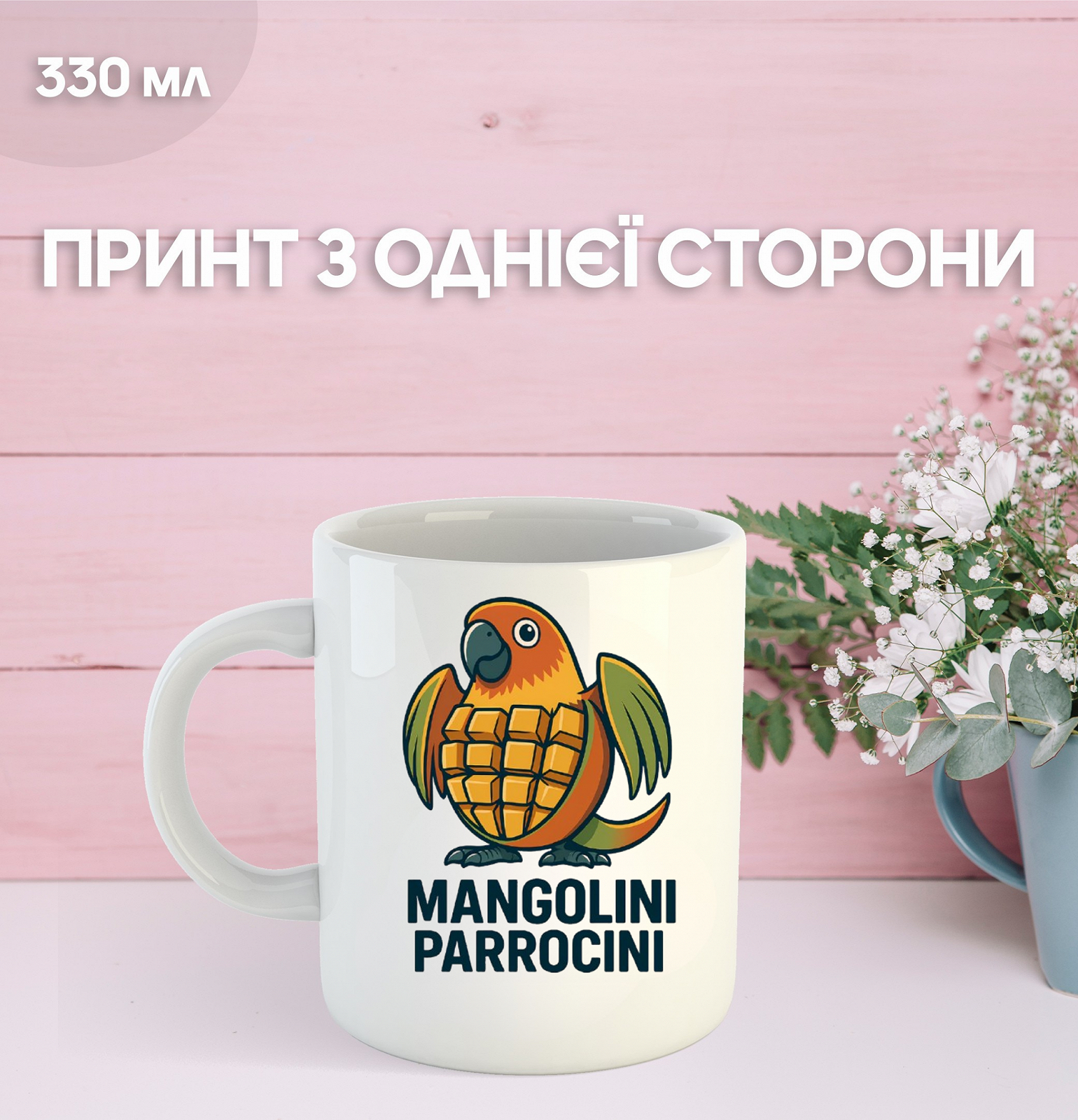 Кружка итальянский брейнрот мем с принтом керамическая чашка 330 мл Uk_1078, фото №1