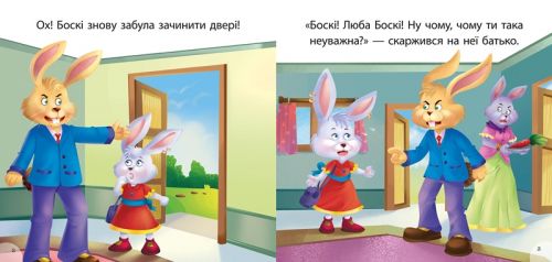 Книжка Читаем с удовольствием Бокси [tsi171233-TSI], фото №2