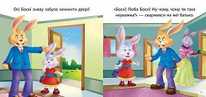 Книжка Читаем с удовольствием Бокси [tsi171233-TSI] synthetic.ua - Фото 1