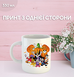 Кружка Хэллоуин Halloween с принтом керамическая чашка 330 мл Ru_1236 - Фото 1