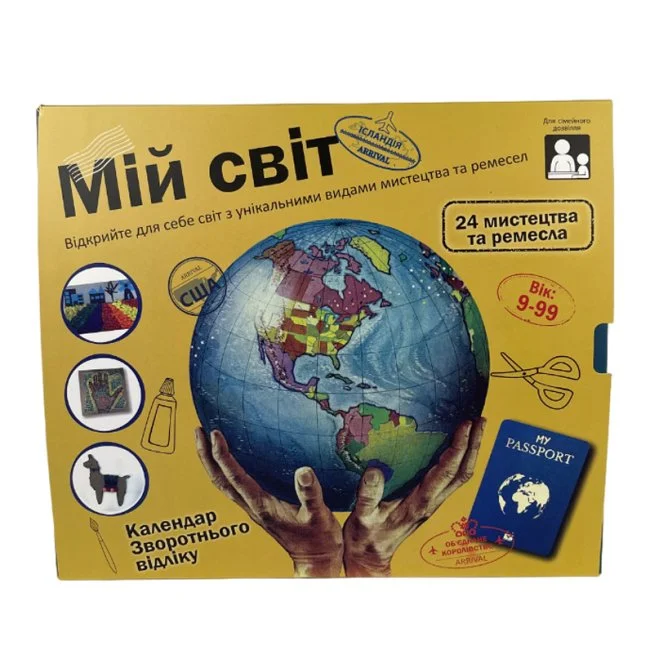 Календар зворотнього відліку "Мій світ", The Purple Cow, 8336, фото №1 Календар зворотнього відліку "Мій світ", The Purple Cow, 8336, фото №1