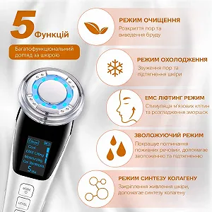 Многофункциональный массажер для лица Hot and Cold Extraction Device с горячим и холодным режимами, EMS микротоком и светотерапией Colorume D818 synthetic.ua - Фото 1