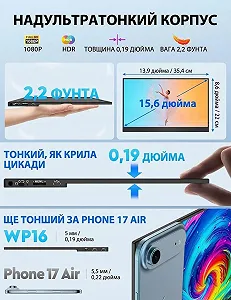 Монітор портативний 15.6" HONGO P156A06 Full HD IPS 60 Гц synthetic.ua - Фото 1