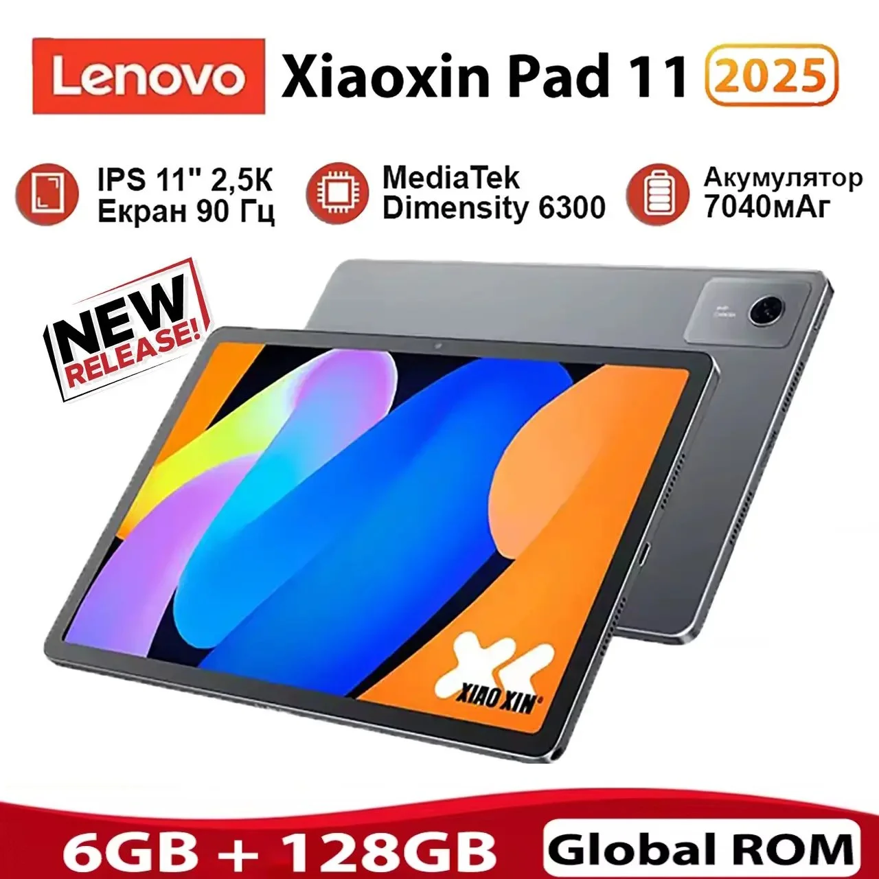 Планшет Lenovo Xiaoxin Pad 11" 2025 6/128Gb 2.5К Dimensity 6300 Dolby Atmos WiFi, фото №1 Планшет Lenovo Xiaoxin Pad 11" 2025 6/128Gb 2.5К Dimensity 6300 Dolby Atmos WiFi, фото №1