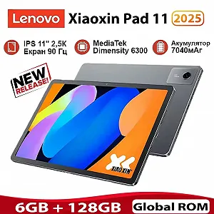 Планшет Lenovo Xiaoxin Pad 11" 2025 6/128Gb 2.5К Dimensity 6300 Dolby Atmos WiFi - Фото 1