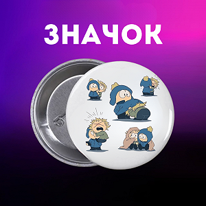 Значок Південний Парк Саус Парк South Park на шпильці на рюкзак 44 мм 1 шт zn_1_241 - Фото 1