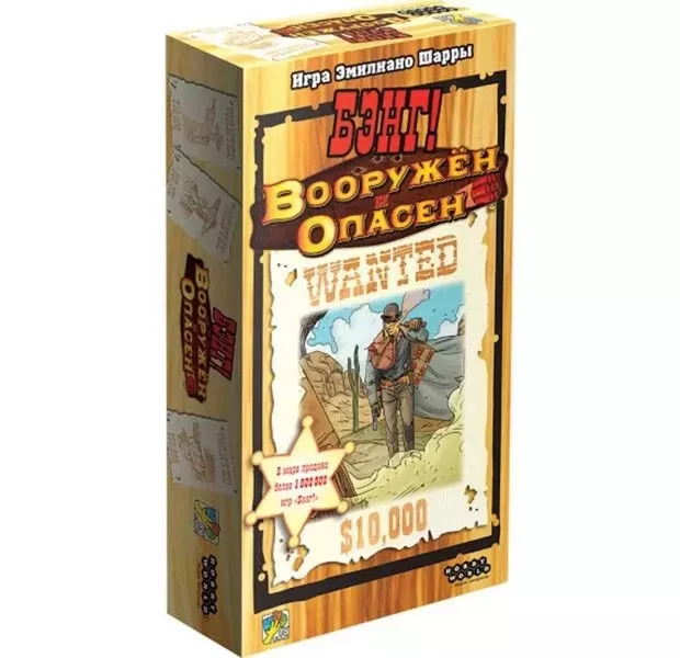 Настольная игра Hobby World Бенг Вооружен и опасен Дополнение 915331, фото №1 Настольная игра Hobby World Бенг Вооружен и опасен Дополнение 915331, фото №1