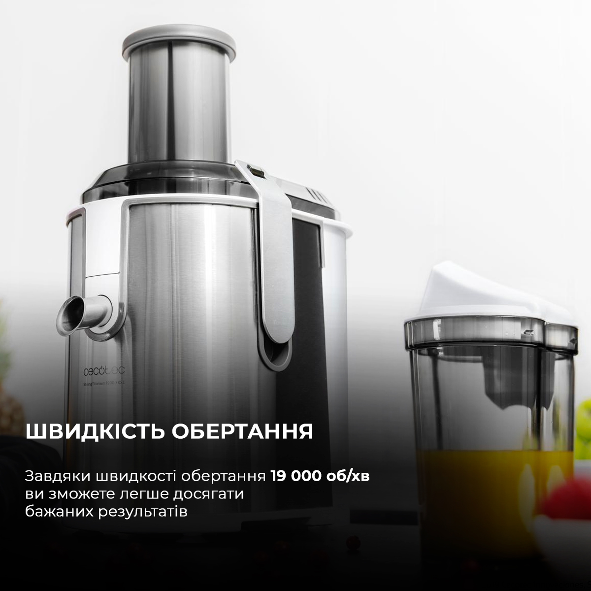 Соковижималка CECOTEC Strong Titanium 19000 XXL, фото №8