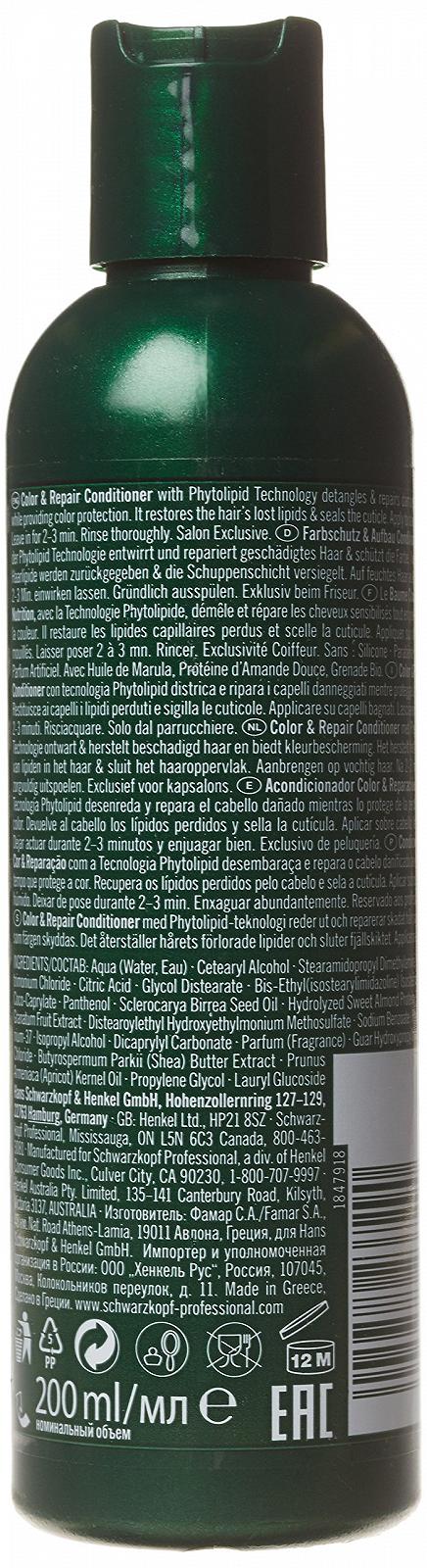 Кондиционер Schwarzkopf Essensity Colour and Repair 200 мл, фото №2