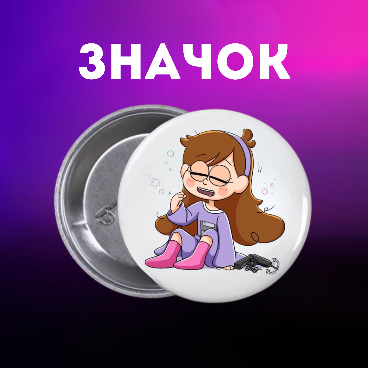 Значок Гравіті Фолз Gravity Falls на шпильці на рюкзак 44 мм 1 шт zn_1_284, фото №1