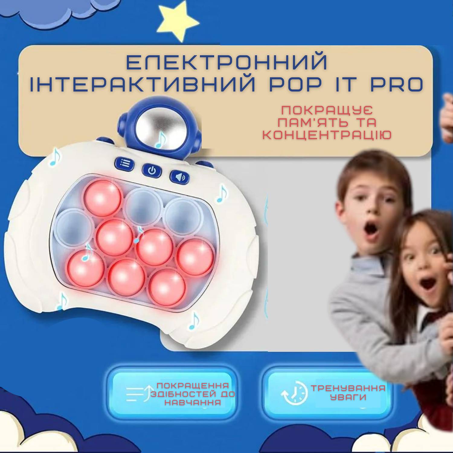 Електронний Поп Іт Інтерактивний Діти 4 Режим Підсвітлення Pop It SV Toys Космонавт Блакитний 639, фото №6