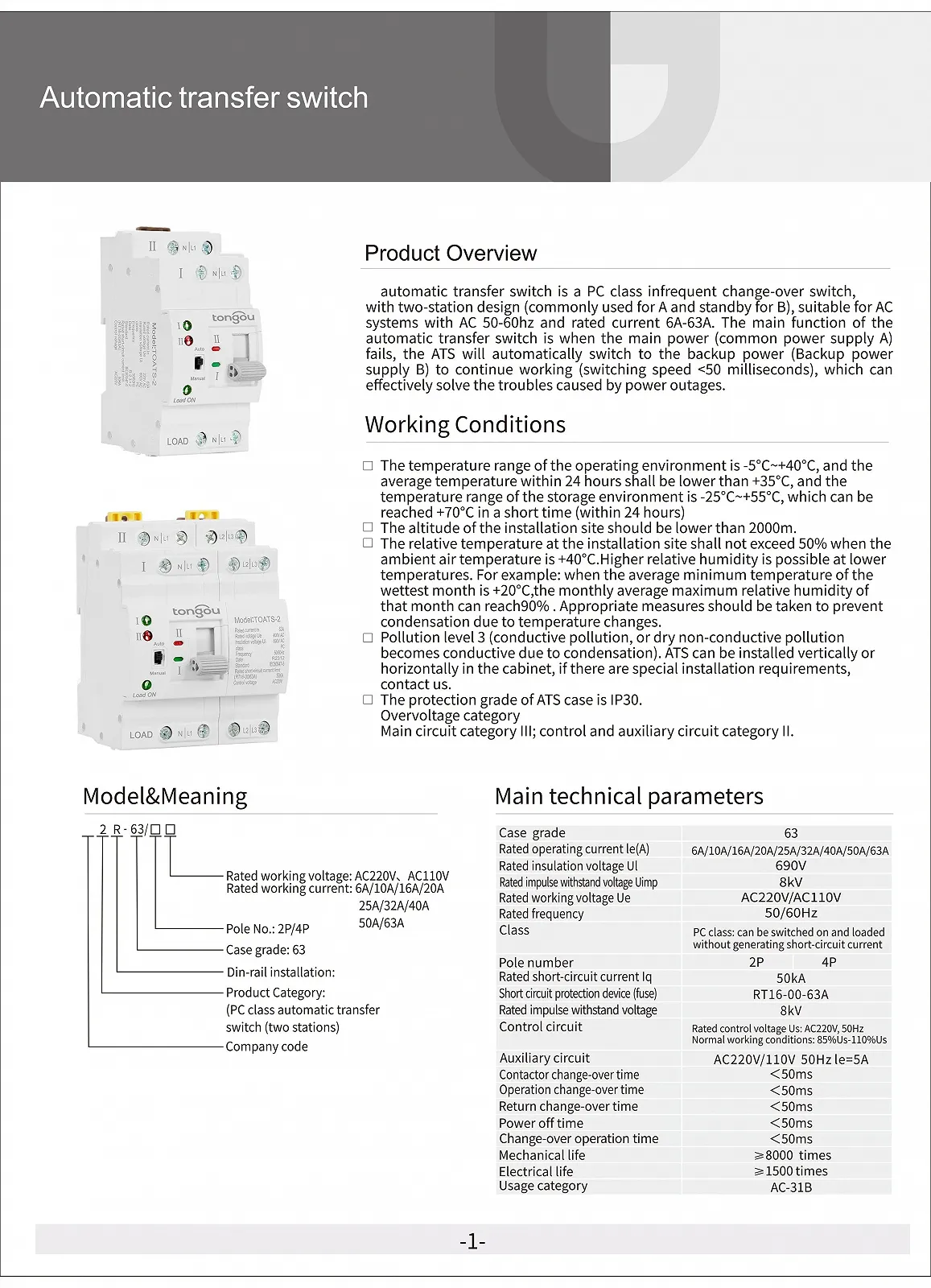 Автомат ввода резерва TONGOU TOATS-2 2P 63A 220V АВР переключатель, фото №6 Автомат ввода резерва TONGOU TOATS-2 2P 63A 220V АВР переключатель, фото №6
