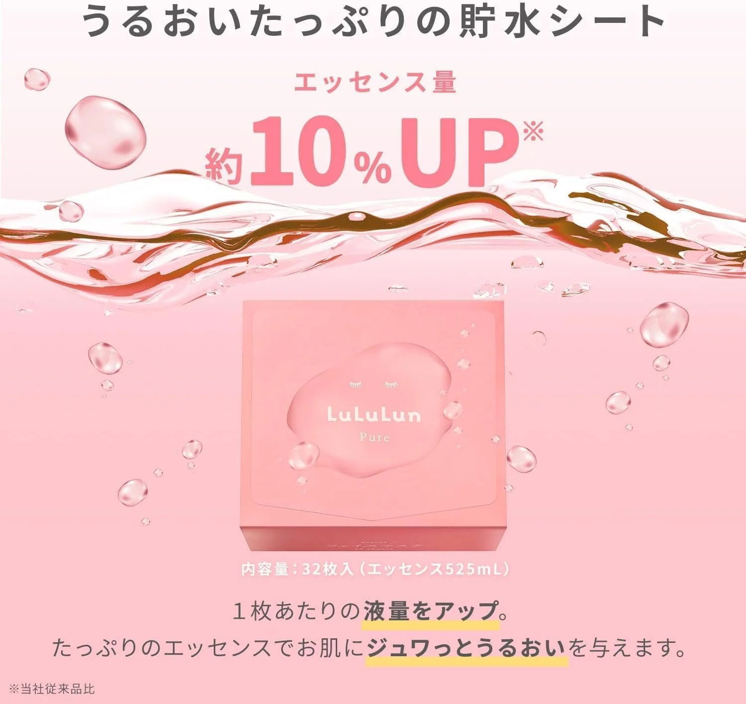 Тканинна маска для обличчя Lululun Pure Every - 7 шт | Зволожуюча та зміцнююча, фото №7 Тканинна маска для обличчя Lululun Pure Every - 7 шт | Зволожуюча та зміцнююча, фото №7