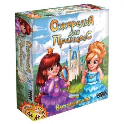 Настольная игра Hobby World Ожерелье для принцесс 4 1669, фото №1