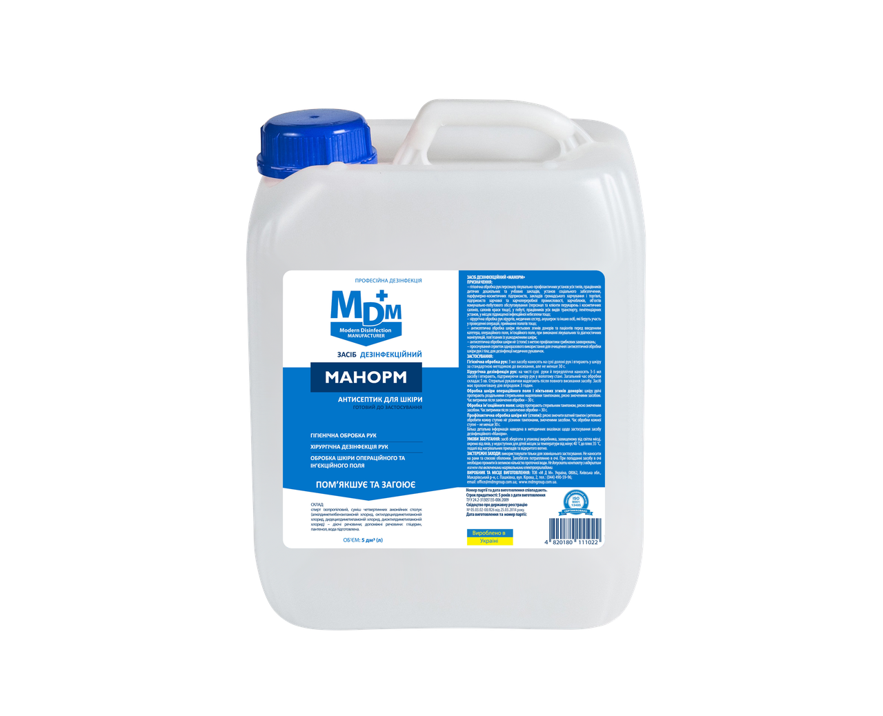 Дезинфекційне засоби МДМ 5л, фото №1