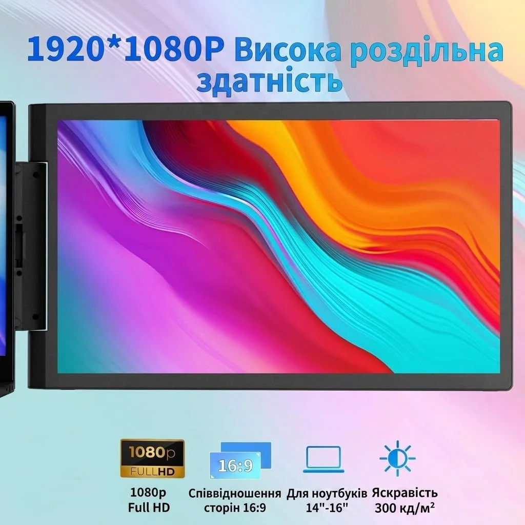 Монитор портативный 14" AskHand Full HD IPS 60 Гц, фото №2