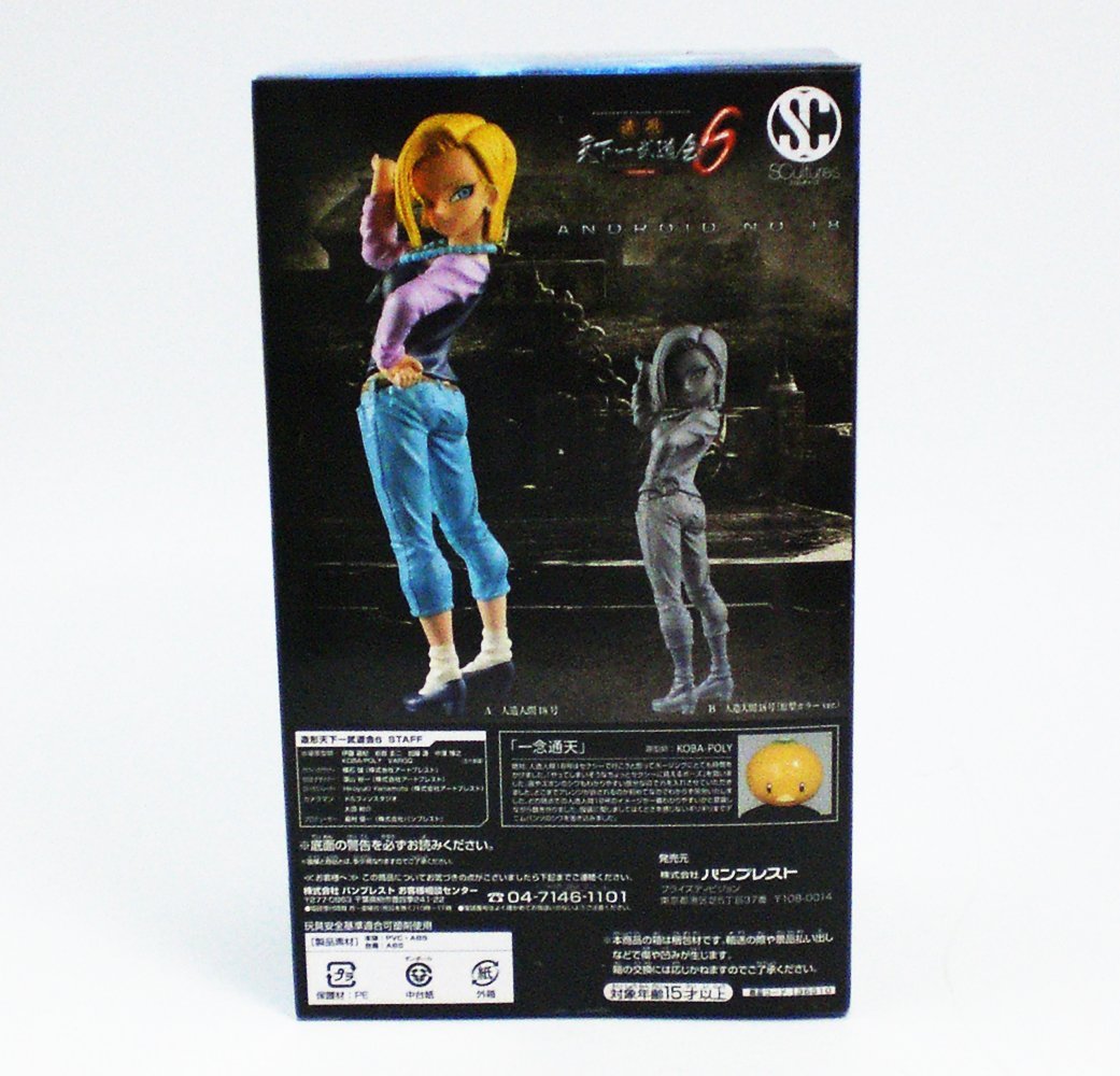 Фігурка Banpresto Dragon Ball Super C18 Жінка-андроїд і Кріллін, різнокольорова, 15 см, фото №6