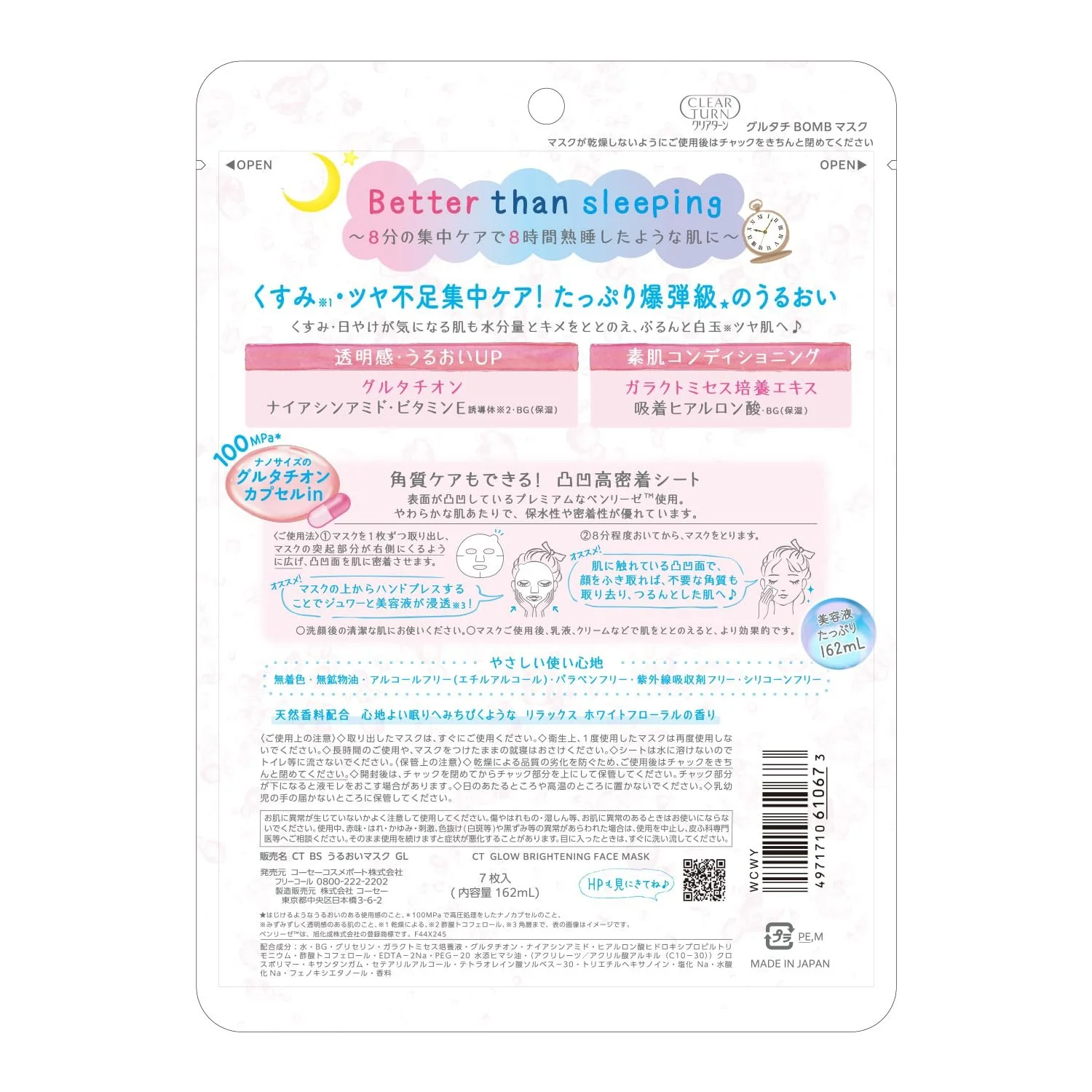 Маска для лица Clear Turn Glutathione BOMB - 7 шт - Осветляющая и увлажняющая маска с ниацинамидом, галактомицетами, гиалуроновой кислотой - Для всех типов кожи - Сделано в Японии, фото №6 Маска для лица Clear Turn Glutathione BOMB - 7 шт - Осветляющая и увлажняющая маска с ниацинамидом, галактомицетами, гиалуроновой кислотой - Для всех типов кожи - Сделано в Японии, фото №6