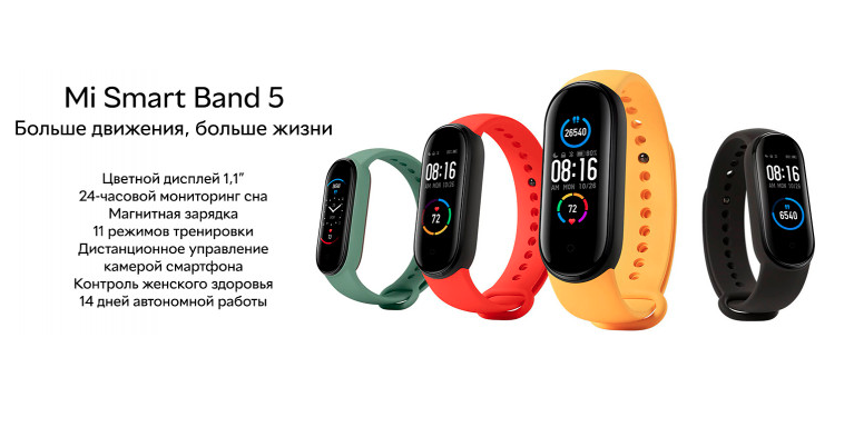 Фитнес браслет Xiaomi Mi Band 5 Black, фото №2 Фитнес браслет Xiaomi Mi Band 5 Black, фото №2
