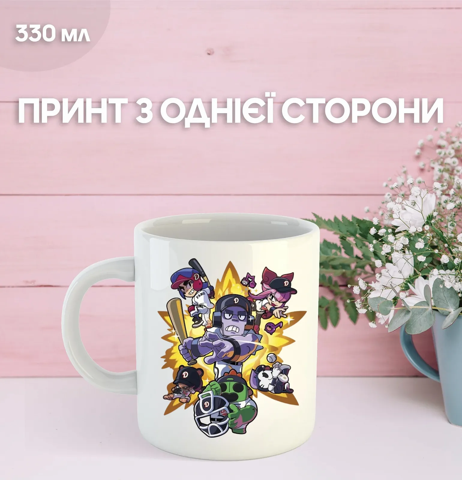 Кружка Бравл старс Brawl Stars з принтом керамічна чашка 330 мл Uk_1240, фото №1 Кружка Бравл старс Brawl Stars з принтом керамічна чашка 330 мл Uk_1240, фото №1