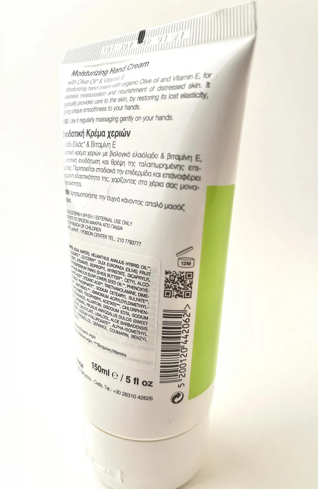 Крем для рук Rizes з оливковою олією та вітаміном E 150 мл, фото №3