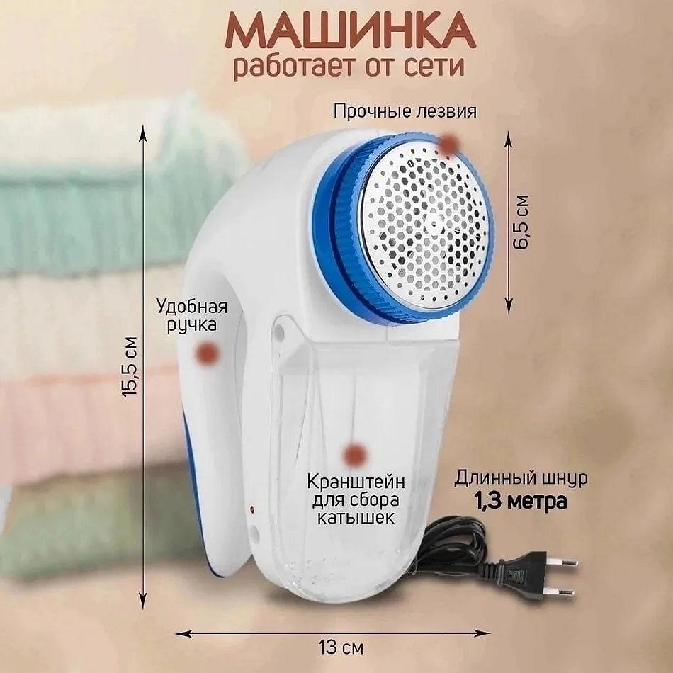 Машина для видалення катишок Lint Remover YX-5880 проводна стрижка катишок, фото №9