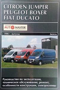FIAT DUCATO PEUGEOT BOXER CITROEN JUMPER Моделі з 2006 року Дизель Посібник з ремонту - Фото 1
