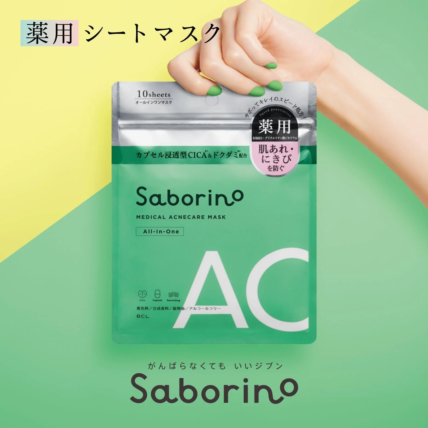 Тканинна маска Saborino Medicated AC 10 шт. CICA, полин і хауттюйнія Без аромату та спирту, фото №3