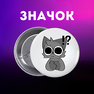 Значок Спрункі Sprunki на шпильці на рюкзак 44 мм 1 шт zn_1_95 - Фото 1