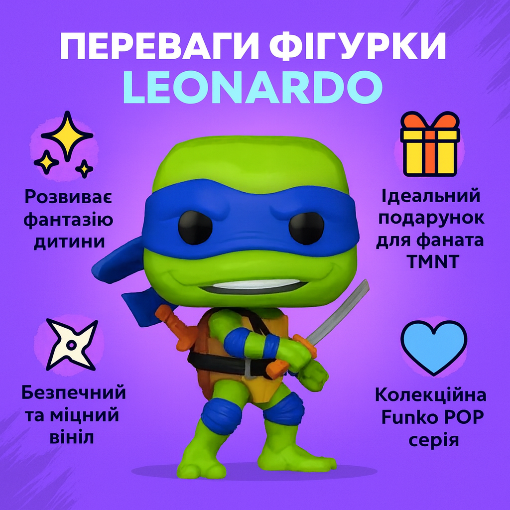 Фігурка Funko Pop Фанко Поп Черепашки-ніндзя TMNT Леонардо Leonardo Ninja Turtles 10см №1391, фото №7 Фігурка Funko Pop Фанко Поп Черепашки-ніндзя TMNT Леонардо Leonardo Ninja Turtles 10см №1391, фото №7