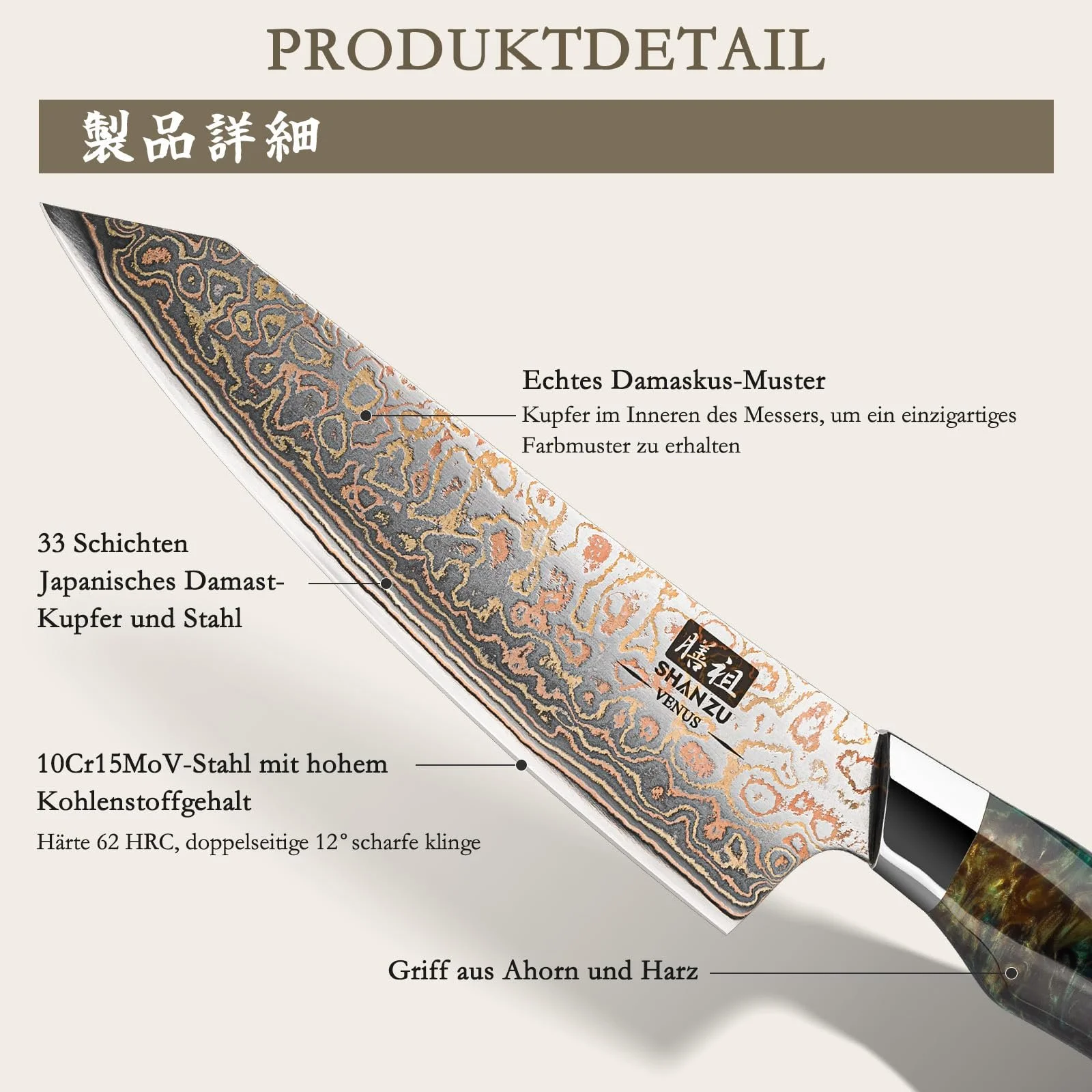 Ніж кухарський SHAN ZU Venus Series Damascus Copper, кований вручну японський ніж, 33 шари дамаської сталі та міді, фото №3 Ніж кухарський SHAN ZU Venus Series Damascus Copper, кований вручну японський ніж, 33 шари дамаської сталі та міді, фото №3