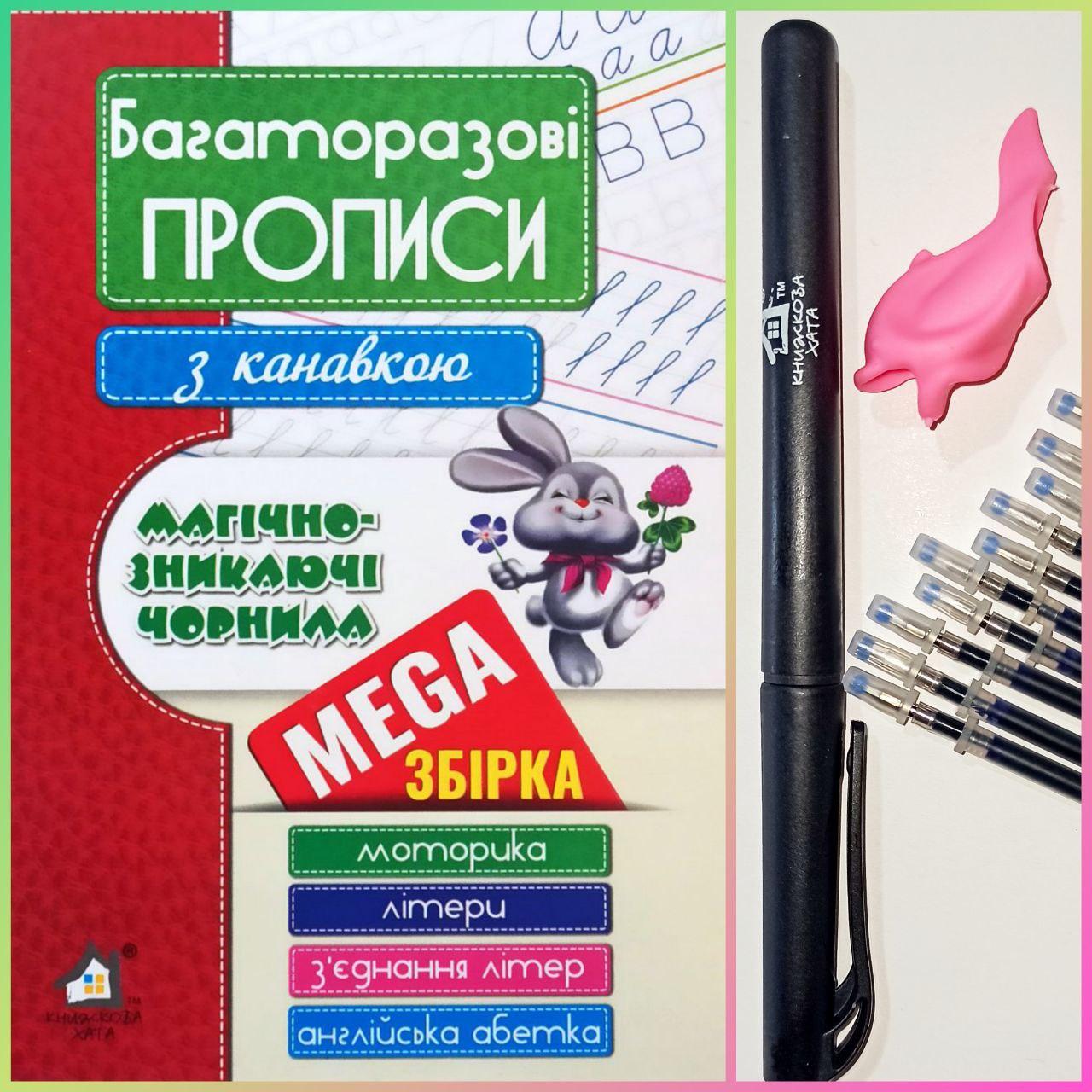 Многоразовые прописи с канавкой Мега сборник 4в1 Моторика Буквы Соединения букв Английский алфавит, фото №1 Многоразовые прописи с канавкой Мега сборник 4в1 Моторика Буквы Соединения букв Английский алфавит, фото №1