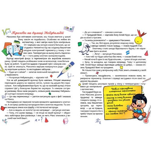 Книга Один дома Школа мечтателей укр [tsi234281-TSI], фото №2