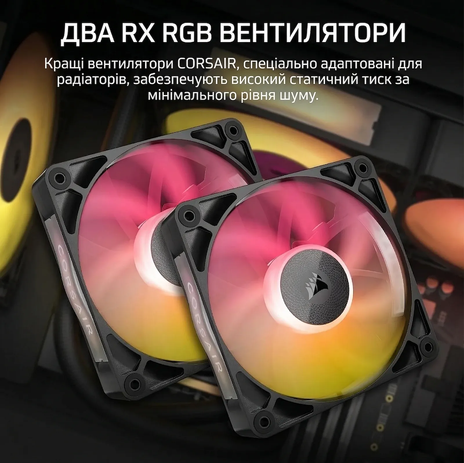 Система жидкого охлаждения Corsair iCUE LINK TITAN 240 RX RGB / 240mm / 2 x 120 mm RX120 / 300-2100 RPM / Intel LGA 1851/1700/AMD AM5 / RGB / Black, фото №4