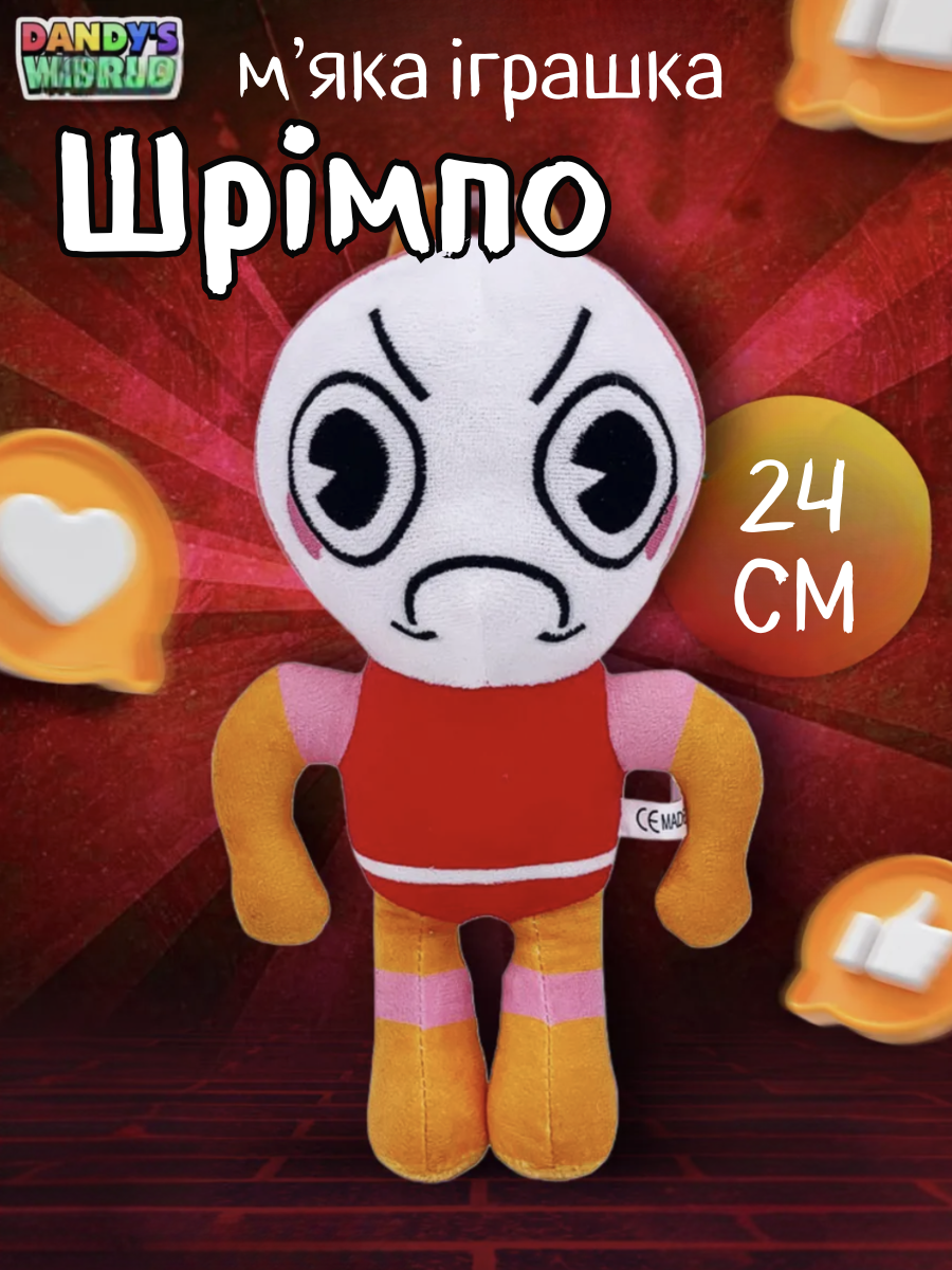 М'яка іграшка Шрімпо креветка Shrimpo У Світі Денді (Денді) Roblox Dandy's World дитяча плюш 24 см, фото №3