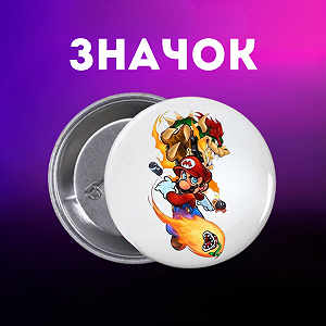 Значок Супер Маріо Super Mario на шпильці на рюкзак 44 мм 1 шт zn_1_26 - Фото 1