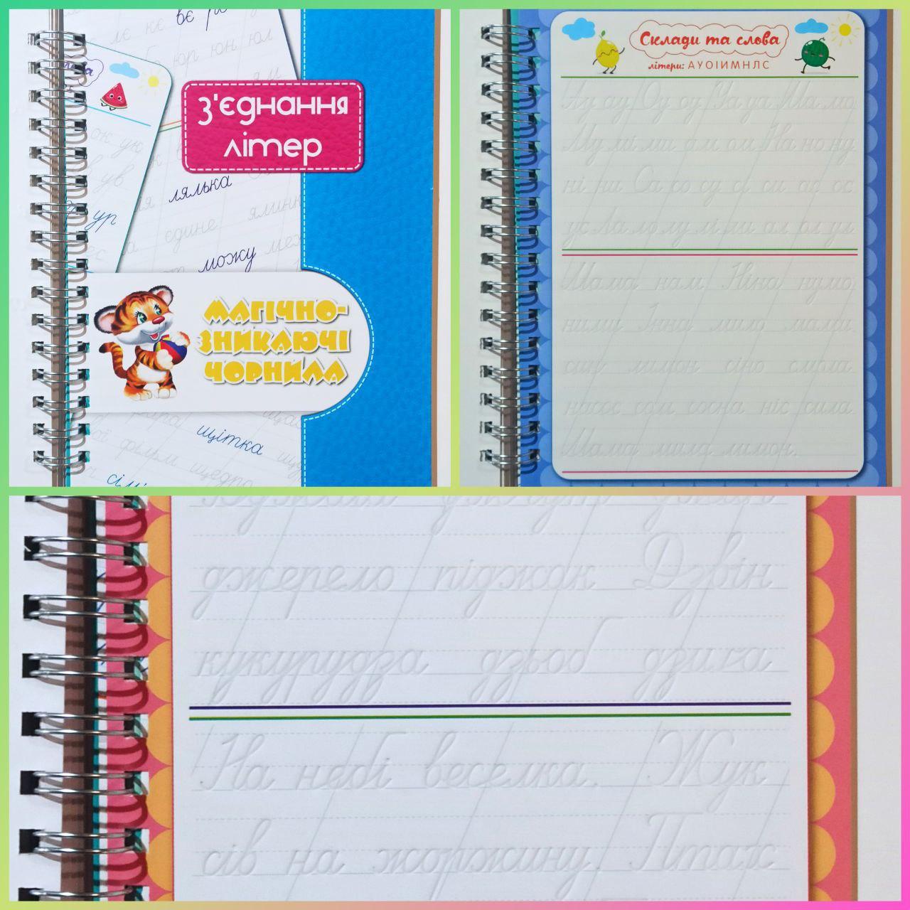 Многоразовые прописи с канавкой Мега сборник 4в1 Моторика Буквы Соединения букв Английский алфавит, фото №4 Многоразовые прописи с канавкой Мега сборник 4в1 Моторика Буквы Соединения букв Английский алфавит, фото №4